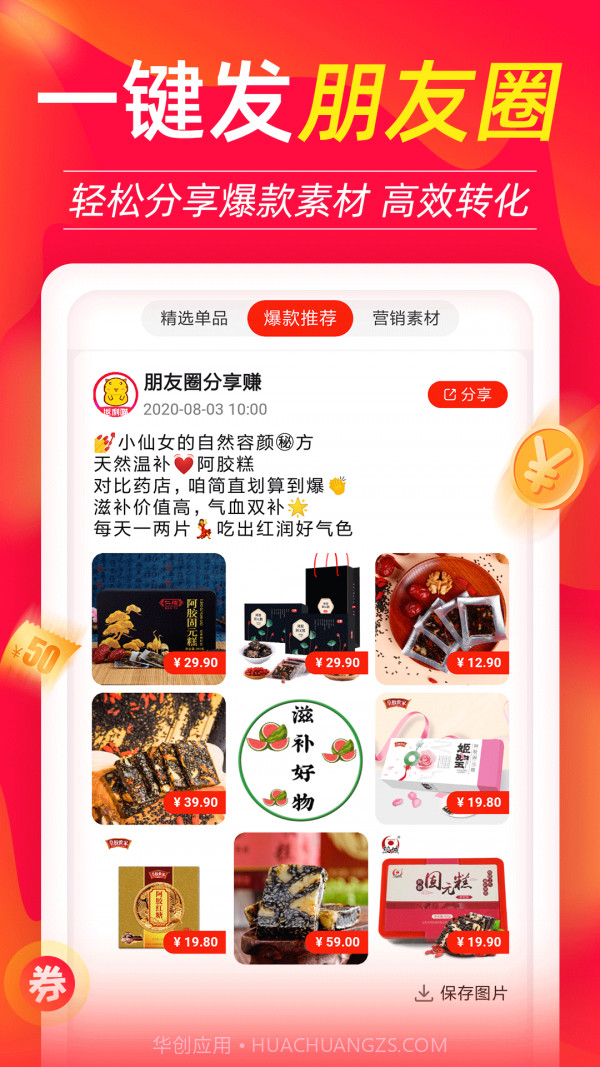 返利喵截图5 返利喵截图5