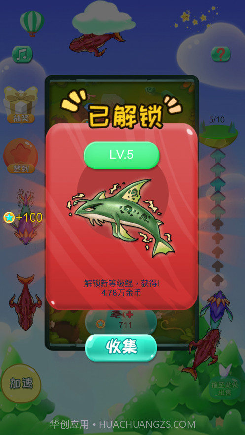 生物进化录截图3