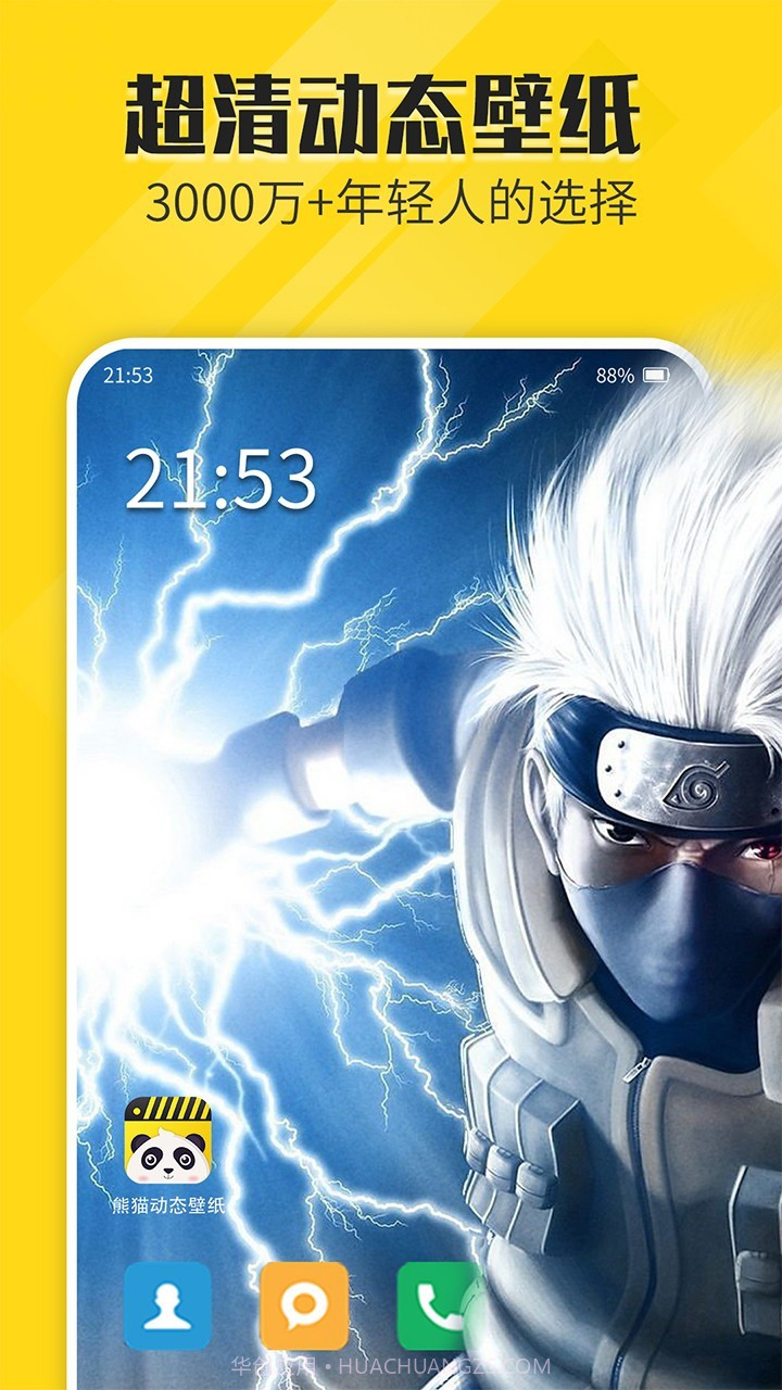 熊猫动态壁纸(qq微信半透明壁纸)截图1 熊猫动态壁纸(qq微信半透明壁纸)截图1