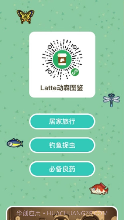 动物之森图鉴手机版截图1 动物之森图鉴手机版截图1