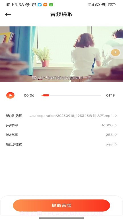 hifini音乐剪辑截图3 hifini音乐剪辑截图3