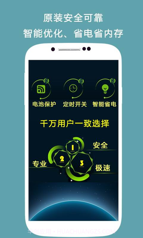 手电筒三星版截图2 手电筒三星版截图2