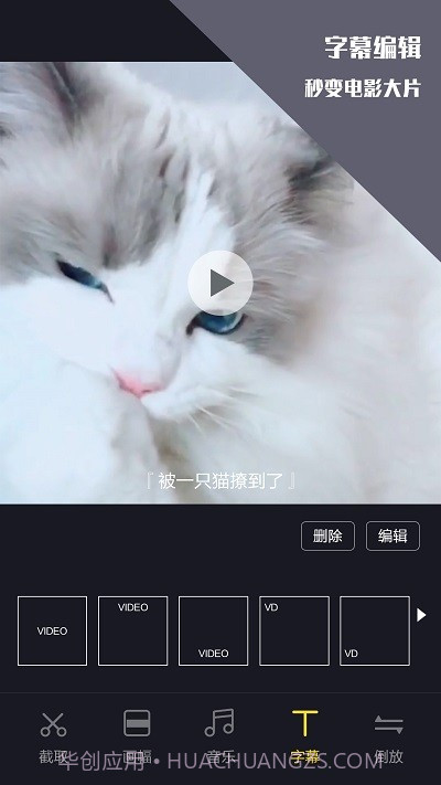 千蝉视频剪辑王截图4 千蝉视频剪辑王截图4