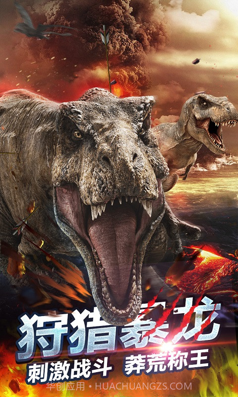 侏罗纪生存世界截图1 侏罗纪生存世界截图1