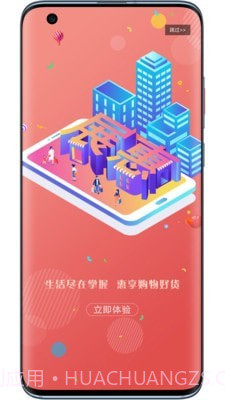 展惠截图1 展惠截图1