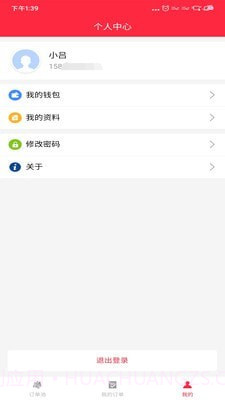 倪小布司机截图3