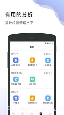 居客多截图1 居客多截图1