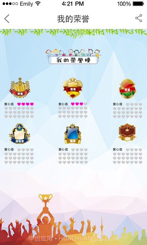 少年公益学院截图4 少年公益学院截图4