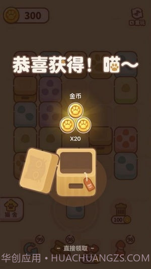 我的萌猫萌宠物语截图4