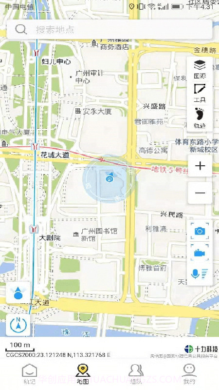 轨记截图3 轨记截图3