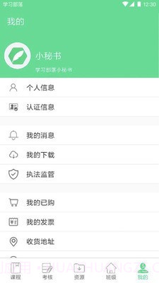 学习部落Q截图3