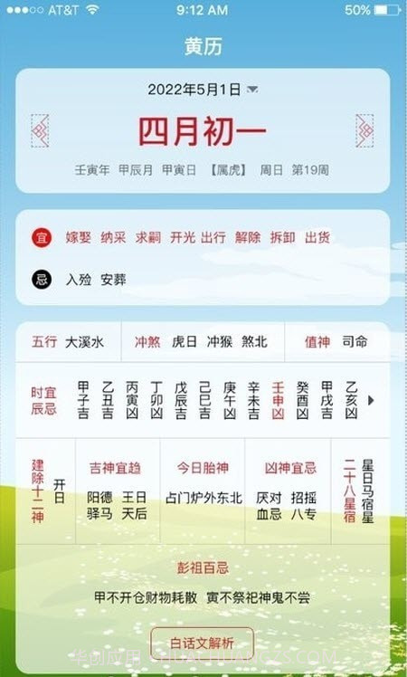 沙漏日历截图3