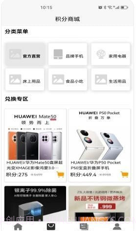 旺铺多多截图1 旺铺多多截图1