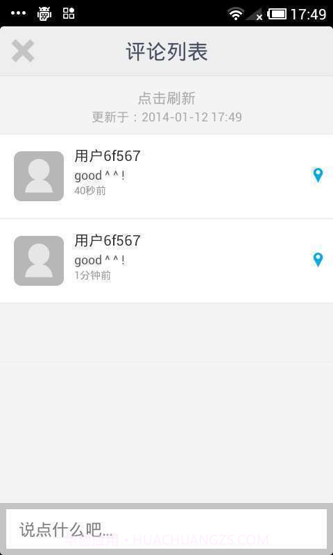 2014经典语录截图6 2014经典语录截图6