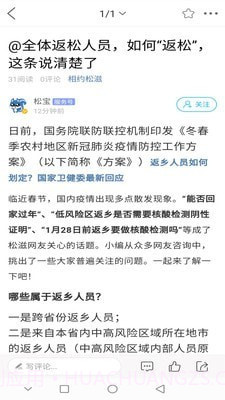 松滋人截图4 松滋人截图4