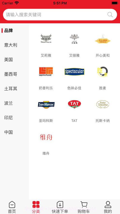 和晖胜麦截图1 和晖胜麦截图1