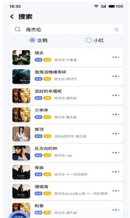 重力听听截图2 重力听听截图2