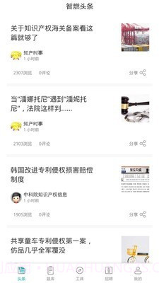 智燃界截图1 智燃界截图1