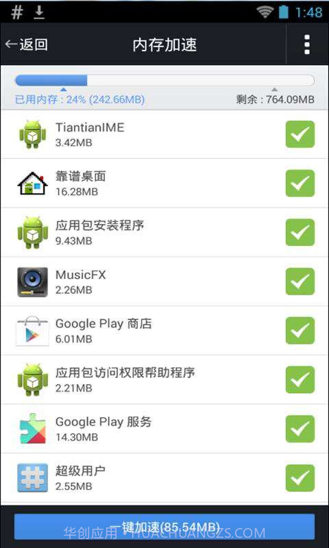 超能清理大师截图2 超能清理大师截图2