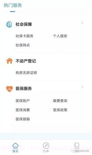 智能助手截图3 智能助手截图3