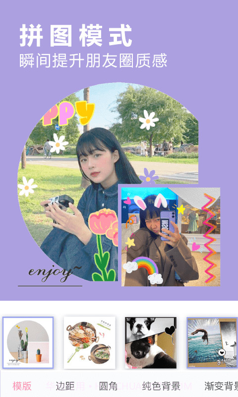 vlog照片编辑截图1 vlog照片编辑截图1