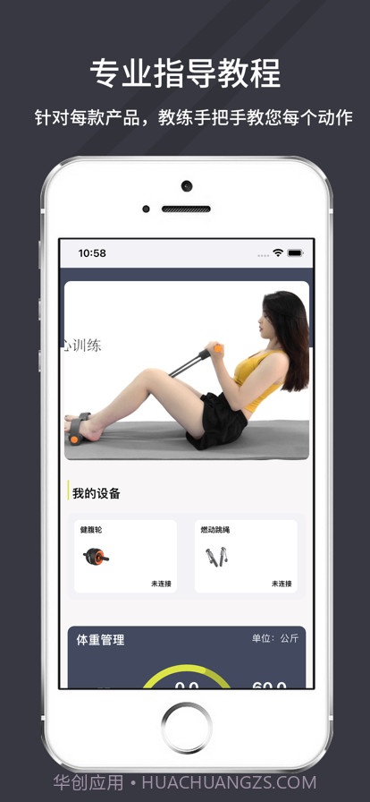 万达康运动截图10