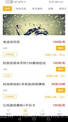 优赚兼职截图2 优赚兼职截图2