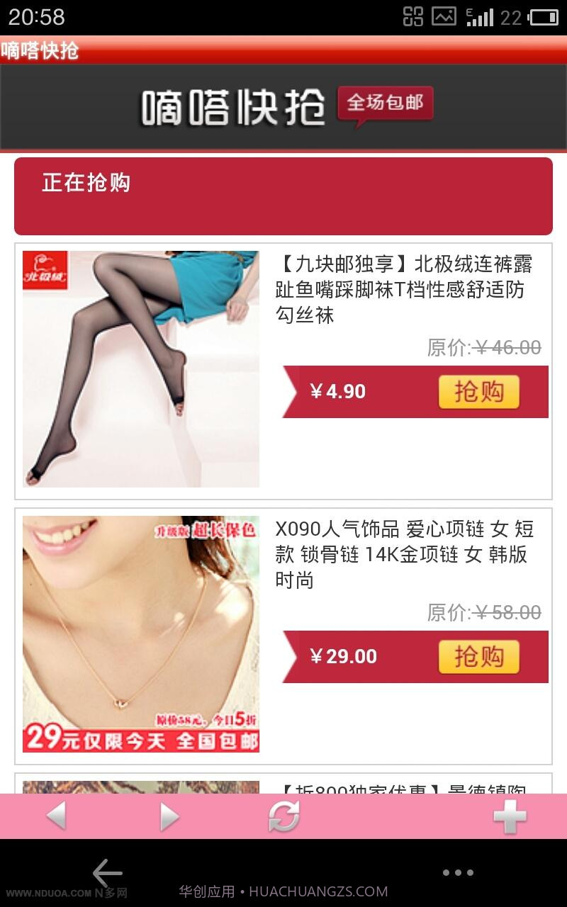 魅展截图3 魅展截图3