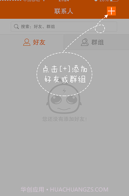 呐呐截图2 呐呐截图2