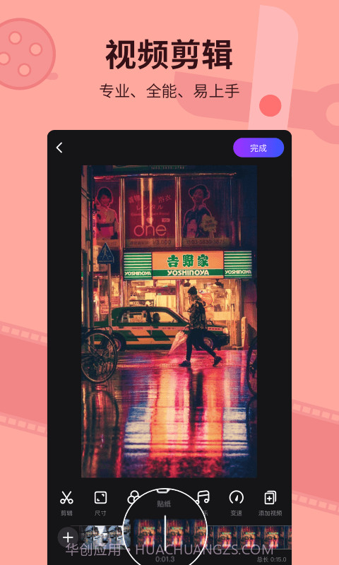 指尖特效截图3 指尖特效截图3