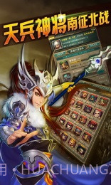 七圣争霸天下截图2 七圣争霸天下截图2