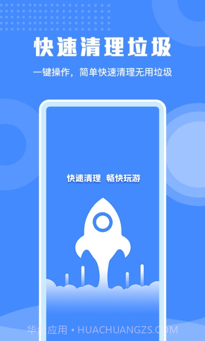 极速清理手机专家截图2