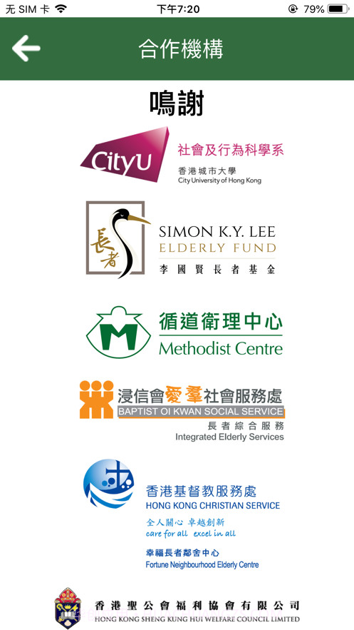 一鍵通截图3 一鍵通截图3