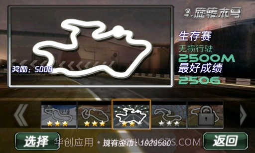 3D极速狂飙:漂移都市脑版 V1.0截图2 3D极速狂飙:漂移都市脑版 V1.0截图2