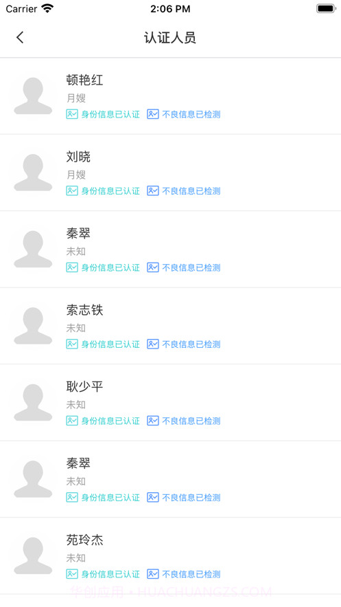 数字社区生活服务平台截图8 数字社区生活服务平台截图8