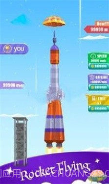 火箭飞行发射最新版截图3