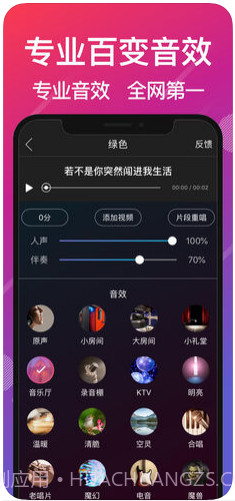 爱唱截图1 爱唱截图1