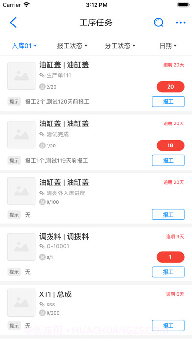 新核云C2截图2 新核云C2截图2