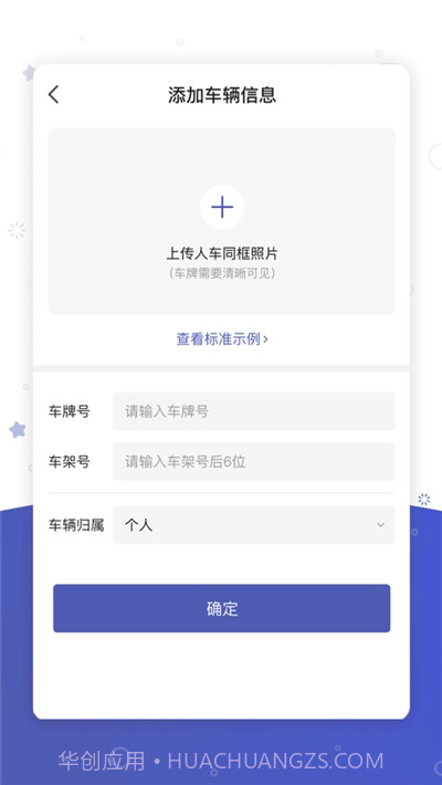 申骑智能交通管控平台截图1