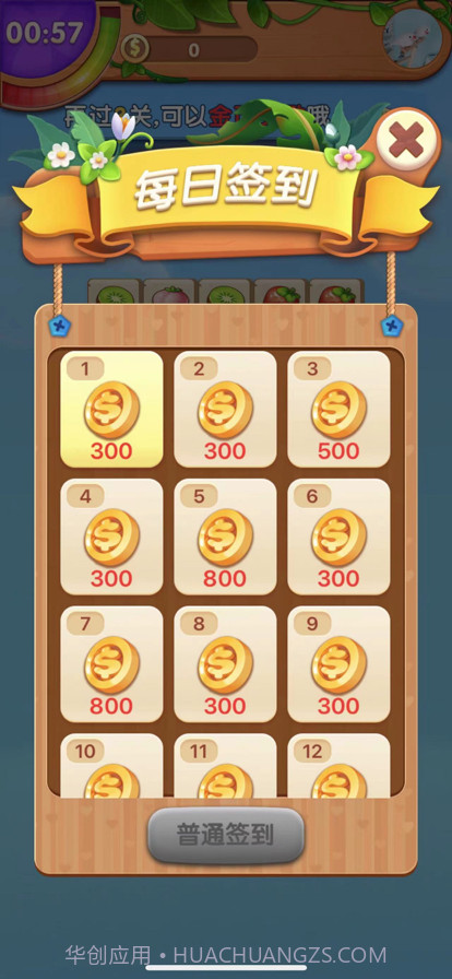 金果连连看截图3