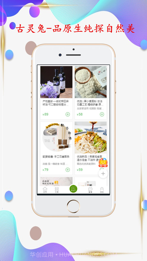 古灵兔截图3 古灵兔截图3
