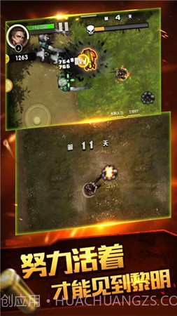 合金特工2游戏截图1