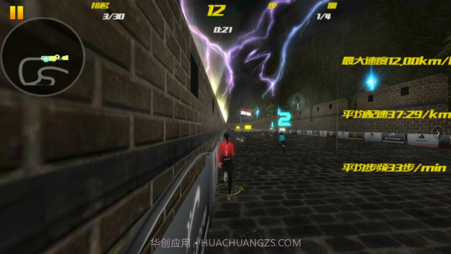 环球乐跑2截图2 环球乐跑2截图2