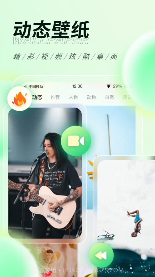 缤纷桌面壁纸截图3 缤纷桌面壁纸截图3