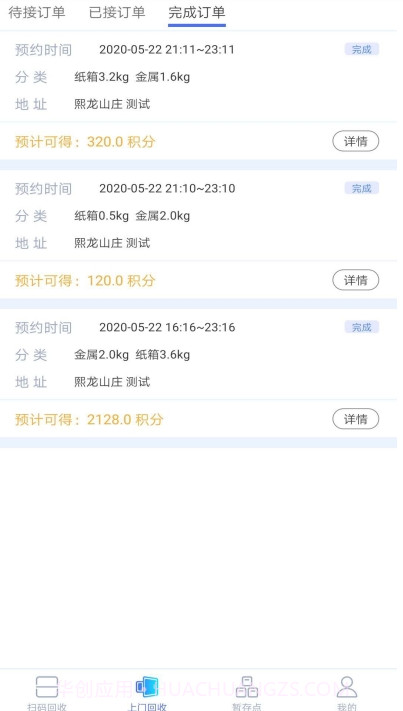 云清源服务端截图3
