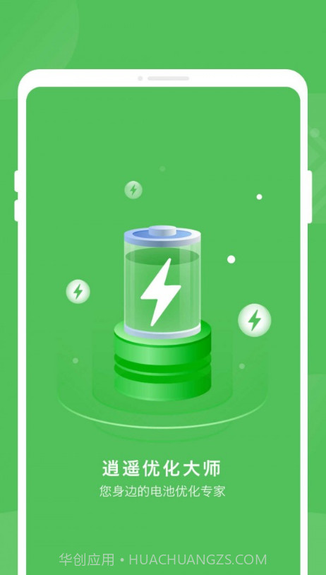 逍遥优化大师截图2 逍遥优化大师截图2