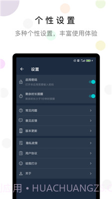 防沉迷时间锁截图4 防沉迷时间锁截图4
