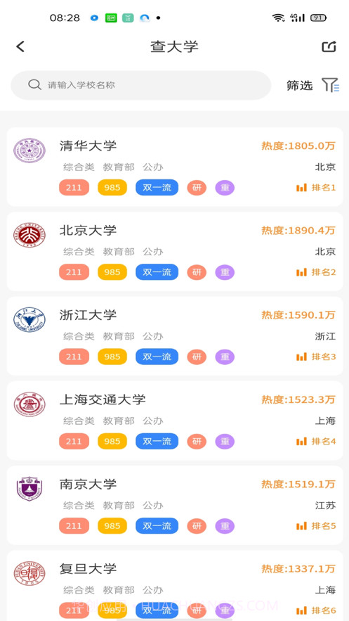 智趣志愿截图7 智趣志愿截图7