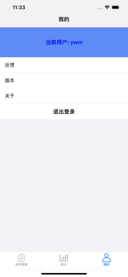月度计划截图3 月度计划截图3