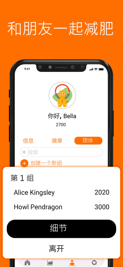 体重跟踪器截图5 体重跟踪器截图5
